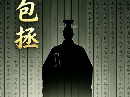 历史上那么多清官,为什么只有包拯被百姓推上神坛?#包青天 #三侠五义 #狸猫换太子 #展昭 #白玉堂
