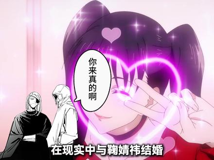 迎娶偶像、安享晚年、68年后的东堂才是真正的人生赢家 #咒术回战 #东堂葵 #虎杖悠仁 #动漫编年史 #我在抖音看动漫