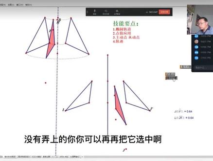 几何画板课件制作:轴对称图形动画演示(#点值法)