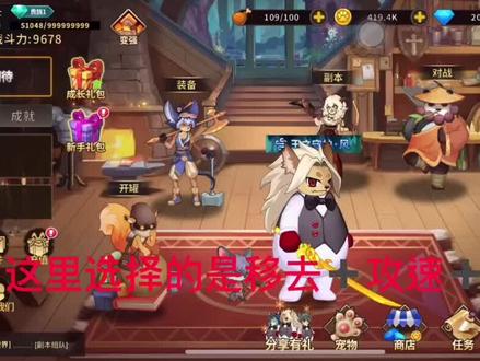 动物大联盟针虫副本平民玩过通关攻略。视频做到一半软件卡了。攻略评论区谅解。#动物大联盟 ,#游戏日常