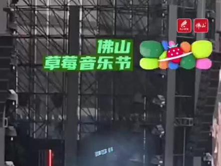 2023年-定要去看场演唱会,(草莓音乐节)郭采洁现身,大家蹦迪.嗨起来.跳起来,世界上的另一个我