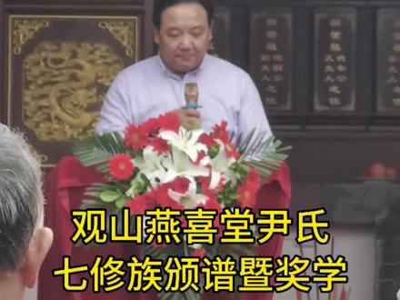 尹氏家族多兴旺,路过的尹家人,留下字辈,祖籍地,看看能不能续上#尹氏家族 #天下尹氏一家亲