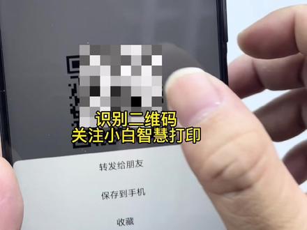 #爱普生墨仓式打印机 L3267配的小白智慧打印棒怎样配对