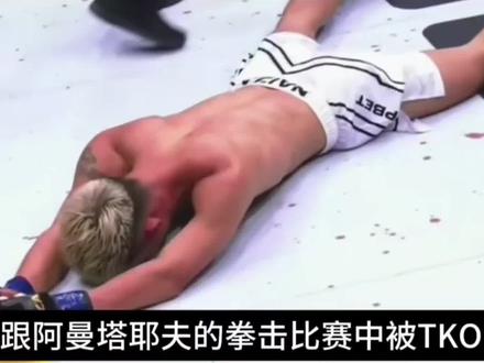 #赵佳奇 #阿曼塔耶夫 赵佳奇被tko