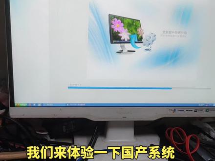 体验国产系统,中标麒麟。
