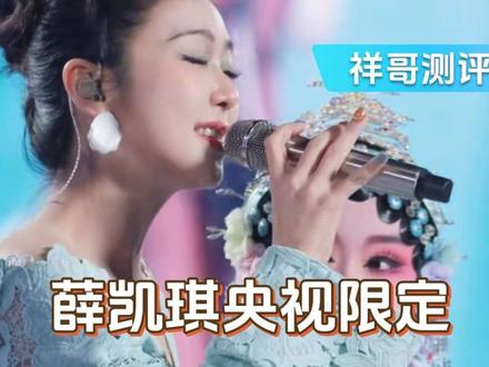 薛凯琪淮戏版《苏州河》一开口绝了!薛凯琪盐城演唱会,我能听一万遍!温柔有韵味,一整个被惊艳到!路转粉!#薛凯琪 #盐城演唱会 #苏州河薛凯琪 #薛凯琪演唱会佛山 #盐城