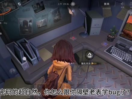 赶紧修复!!!#第五人格 #超自然行动组