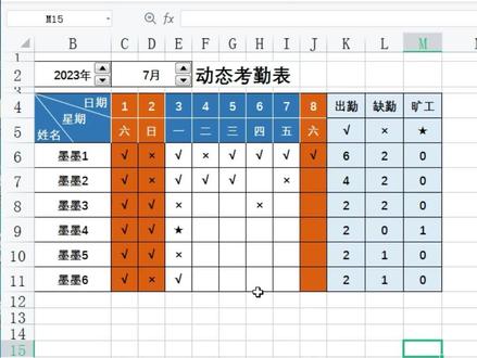 动态考勤表日期调节钮的做法 微调项#office办公技巧 #wps #excel技巧 #干货