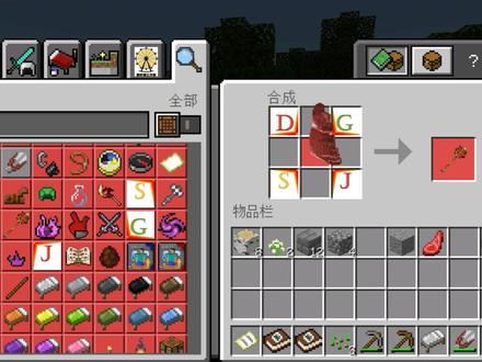 我的世界遗迹与神器2:合成迪式建筑法杖费肝,需要几十个钻石块 #我的世界