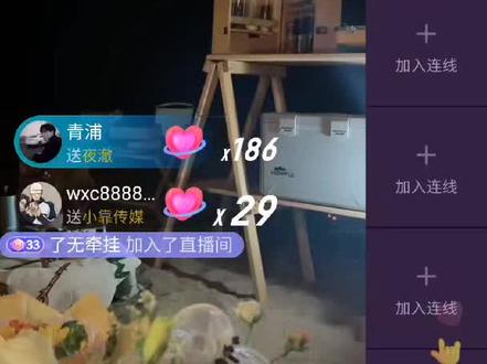 夜澈大哥与嫂子连麦。