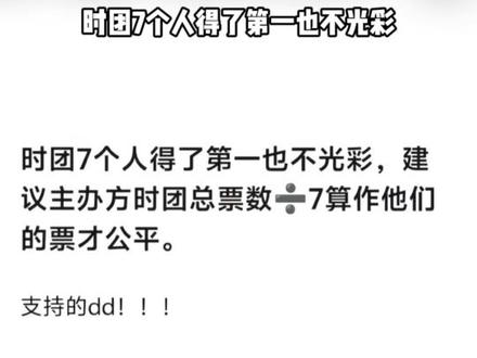 真的要这样一直挑衅楼丝吗#时代少年团 #楼丝 #内娱