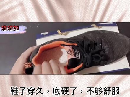 水果网套塞到鞋子里,原来有这妙用👏🏻#实用小妙招 #生活小技巧学会你就捡到宝了