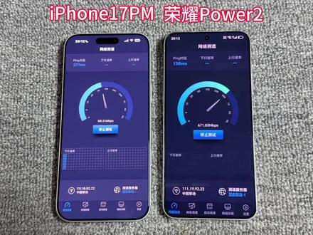 荣耀Power2这信号有点离谱呀#荣耀power2 #荣耀 #iphone17promax #信号