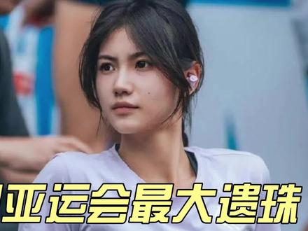 杭州亚运会最大遗珠!田径女神缺席,曾霸气宣言:实力颜值全都要#吴艳妮 #夏思凝