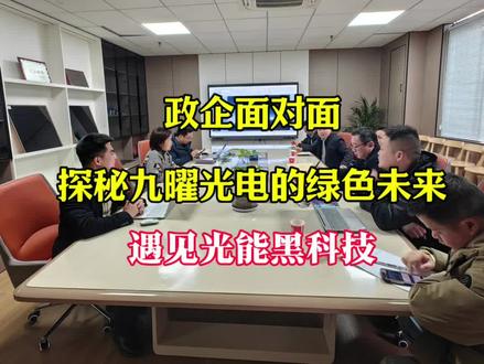 钙钛矿电池,绿色新未来!