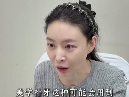 牙齿贴面之全瓷贴面与树脂贴面的区别#美牙贴面 #牙齿贴面 #牙齿健康 #牙齿小知识科普 #牙齿