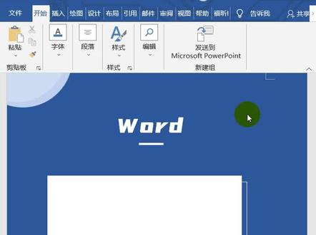 word表格制作详细教程#word教程 #word实用技能 #word表格 @抖音小助手