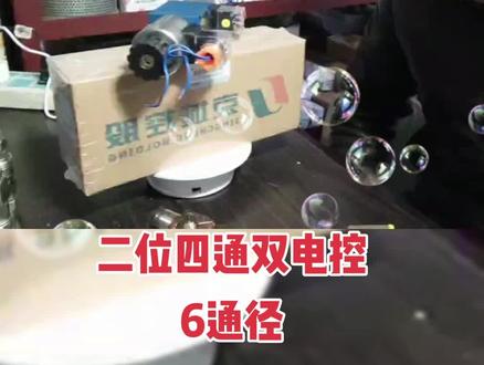 德国力士乐系列。北京华德电磁阀。两位四通双电控。6通径。液压阀#电磁阀 #北京华德 #德国力士乐 #洛阳诺冠自动化设备有限公司