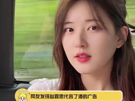 #赵露思过敏体质引争议 对此你怎么看呢#赵露思对酒精过敏