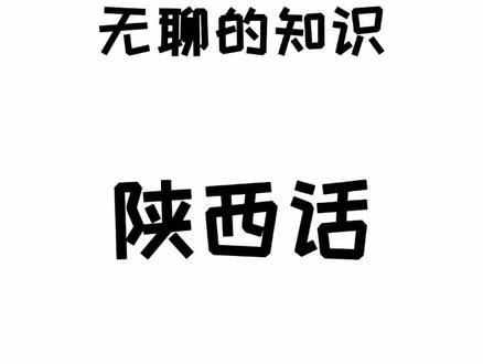 别催了别催了,你们期盼已久的方言2.0来了😂#dou是知识点