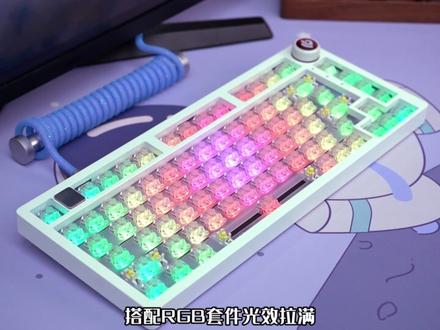 全透明的段落轴#冰青轴 有声段落,高透明PC材质,声音清脆,#客制化键盘 #机械键盘 #leoboghi75