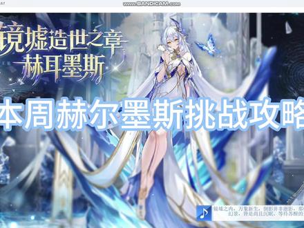 本周赫尔墨斯高配速通极限难度