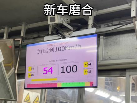 你们的车都磨合了吗?磨合期是什么时候?现在的车子到底需不需要磨合?又如何磨合一起来看看吧 #提车注意事项 #磨合 #磨合期 #汽车制造 #每天一个用车知识