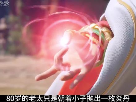 顶级锻造之术竟然落入一个修为极低的菜鸟手中!原以为是暴殄天物,没想到修炼起来如此逆天#动漫 #国漫#动漫推荐