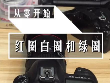 #剪映vlog日常 其实佳能也有金圈,但是我忘说了#摄影技巧 #单反 @抖音小助手