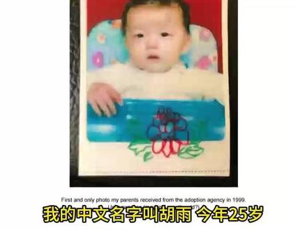 跨国寻亲 10个月大被美国夫妇收养 25岁女生连云港寻根 #寻亲 #热点 #跨国寻亲