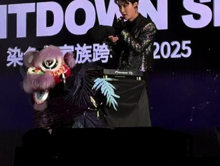 2025染色体集团跨年夜张艺兴Part
现场超嗨!!氛围超好!!Happy new year!!
#2026 #染色体跨年 #张艺兴#Lay #现场见