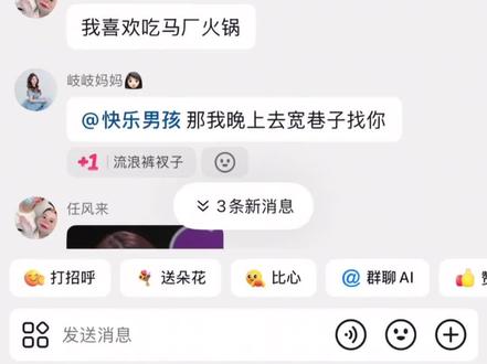 快乐男孩又在群里开吃了,最后还有不高兴先生的爆照😏
#旭峰 #快乐男孩