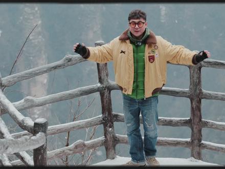 冬赴张家界,闯入现实版阿凡达世界✨ #春节旅行好去处 #交换世界计划 #青年创作者成长计划
#高铁渝见张家界又入常德桃花源