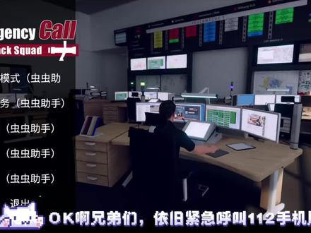 紧急呼叫112