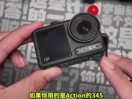 几十块搞定Action街拍套装,原厂兔笼直接用 #大疆action4 #大疆action5pro #action街拍套装 #action配件 #运动相机