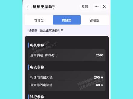 凌博260配1500瓦电机稳健型参数 适合日常通勤
#电摩 #九号 #小牛 #极核 #凌博控制器