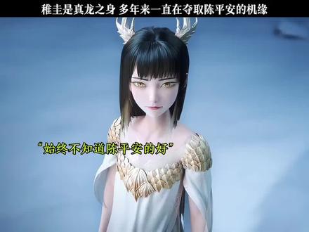 天行健,君子以自强不息#剑来 #齐静春 #陈平安