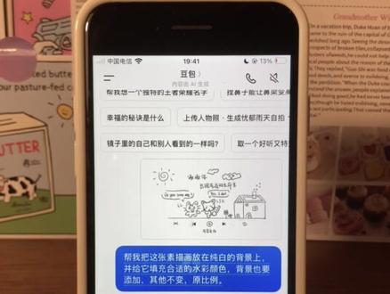 情侣朋友圈简笔画背景ai指令教程 简笔画背景图豆包指令 可爱简笔画背景图豆包指令 豆包简笔画指令 #简笔画 #情侣 #朋友圈背景 #豆包ai #豆包出大片有两把刷子 手绘背景图豆包指令 背景图手绘指令 豆包p图指令 简笔画豆包上色指令 朋友圈背景图简笔画指令 背景图手绘情侣上色指令 豆包上色指令 给朋友画的手绘背景图 手绘背景图怎么上色 手绘背景图情侣 画画当背景图豆包指令 简笔画背景图指令 ai小程序入口 上色豆包指令 快捷指令