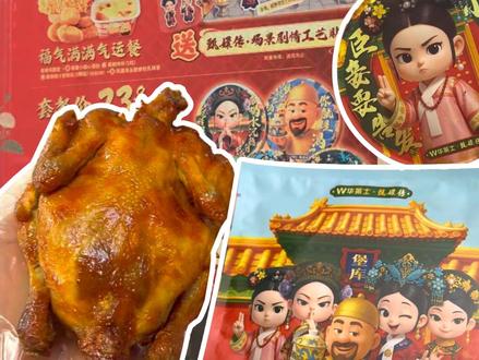 华莱士499元吃365个汉堡! 甄嬛传最新联名套餐 #华莱士 #甄嬛传 #美食 #探店 #汉堡