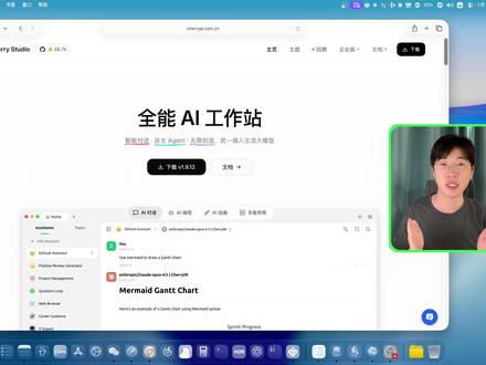 Cherry Studio V2|开源免费,替代多个AI 本期视频分享Cherry Studio V2版本使用教程,包括下载安装,基础配置,AI助手多模型对话,自定义Agent,本地开发个人网页,托管GitHub并上线。 #cherrystudio #智能体 #AI教程 #知识库