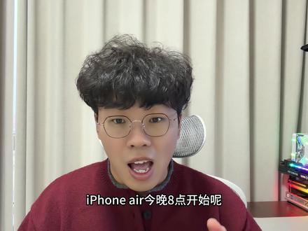 iPhone air大降价京东5099,但是别着急冲 #iPhone #iPhoneair