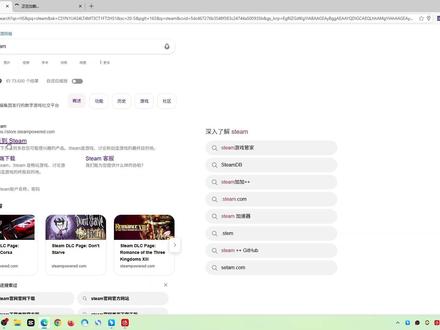 Steam官网打不开登录不了怎么办?一个方法解决 Steam官网打不开,登录不了账号,网页版Steam无法访问,无法登录账号的解决办法
#steam #steam游戏 #steam官网打不开 #游戏日常 #教程
