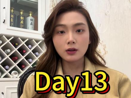 挑战100天把自己嫁出去,第十三天。谈一下我的择偶标准#挑战100天嫁出去 #相亲记 #婚恋 #记录相亲的一天 #白酒