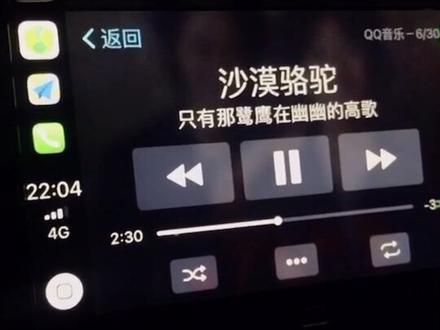 8代14款豪华版迈锐宝可以用上CarPlay了
