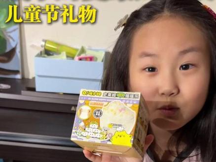 六一儿童节小朋友的礼物套盒来啦!一盒里面包含不同的泥泥玩法,小朋友很喜欢!#史莱姆 #解压玩具 #水晶泥 #六一儿童节礼物