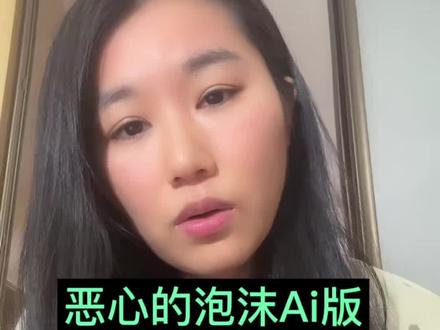 昨天的视频被抬了,再发一遍,如果Ai侵权无人在意, 辛苦写歌的艺人得不到尊重,作为词曲创作者和演唱者会心寒#原创音乐 #ai#泡沫#邓紫棋 #支持原创