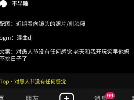 对愚人节没有任何感觉 老天和我开玩笑早他妈不挑日子了