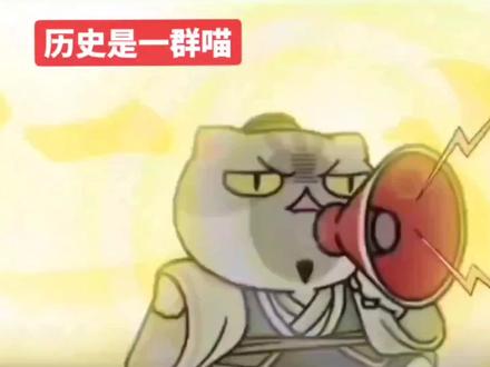 #如果历史是一群喵 精彩纷呈的故事情节,波澜壮阔的人物形象与那个时代的纷争相融合#暑假 必读#开学必备 #好书推荐 #读书