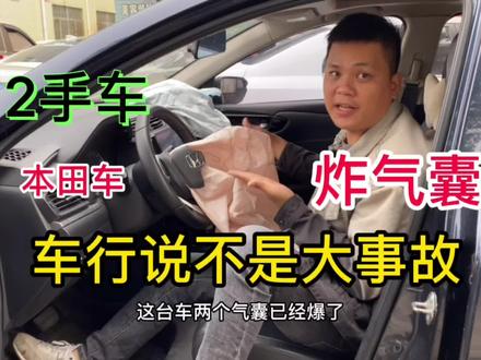 炸气囊,不一定就是大事故.搞好,只要它便宜一样能飞能跑