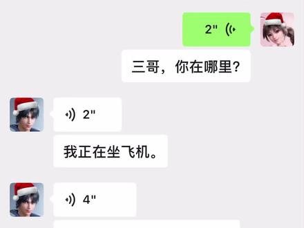 三哥,你在哪里?@阿晔 #斗罗大陆 #唐三小舞 #ooc致歉 #3599#医生和患者的对话